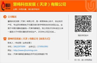 天津慧鳴科技公司 深耕書法教學軟件開發(fā)，助力傳統(tǒng)文化數(shù)字傳承