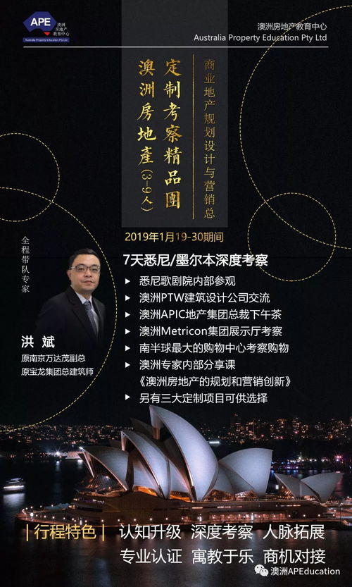 從規(guī)劃設計與營銷視角解析澳洲商業(yè)地產(chǎn)項目 項目策劃與公關服務的協(xié)同之道