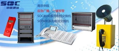 消防廣播報(bào)警呼叫程控電話交換機(jī)促銷
